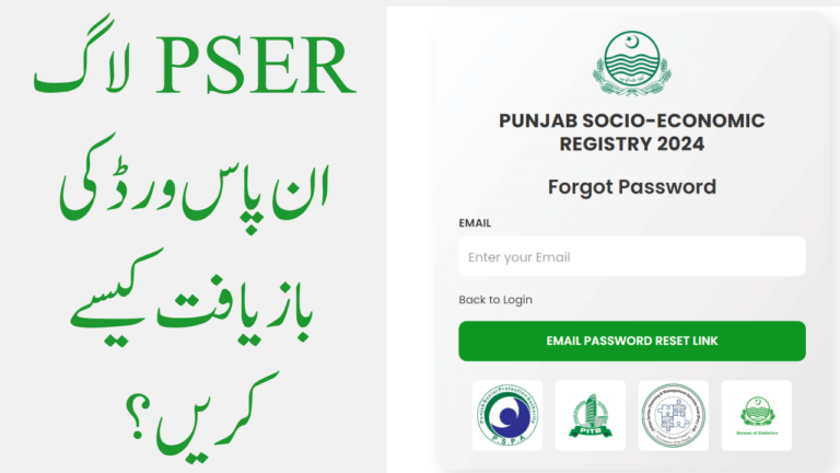 How to Recover PSER Login Password?