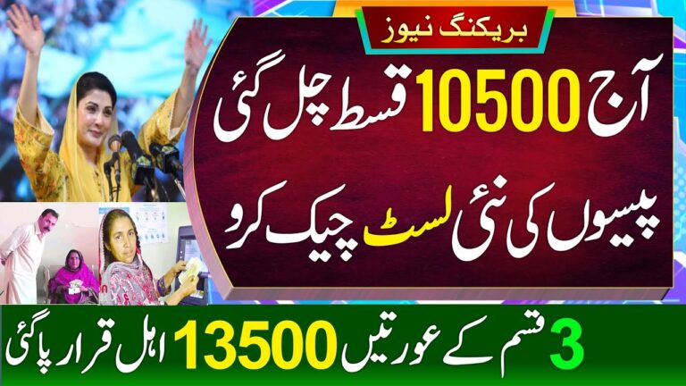 Live E-Kachri for BISP 13500 Registration Through PSER