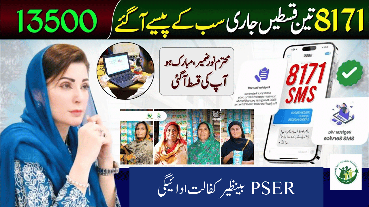 How to Get PSER Benazir Kafaalat Payment Increase of 13500?